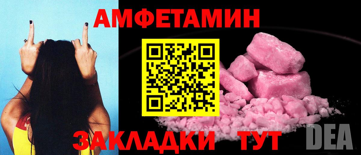 АМФЕТАМИН VHQ Пенза