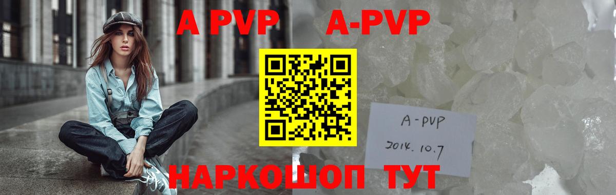 Alfa_PVP  APVP крисы CK  Вход с VPN  Пенза 
