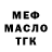 Меф мяу мяу Kevin MacPherson