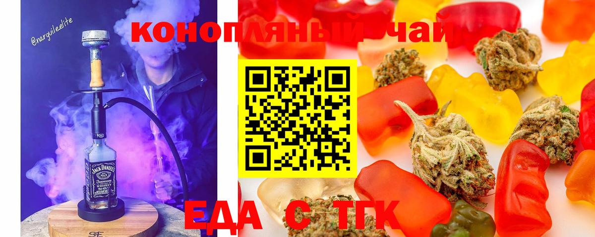 Canna-Cookies конопля  Пенза 