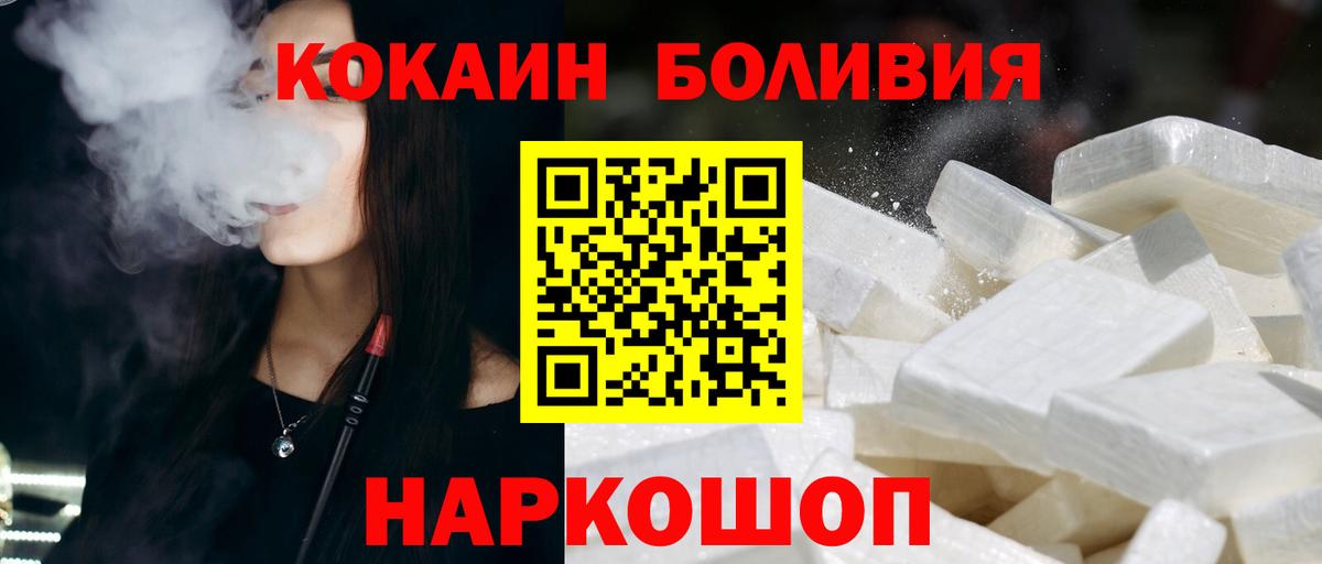 COCAIN Боливия  COCAIN 98%  Кокаин  Пенза 