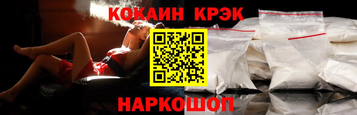 Cocaine Fish Scale  Вход с VPN  Пенза  КОКАИН Колумбийский 