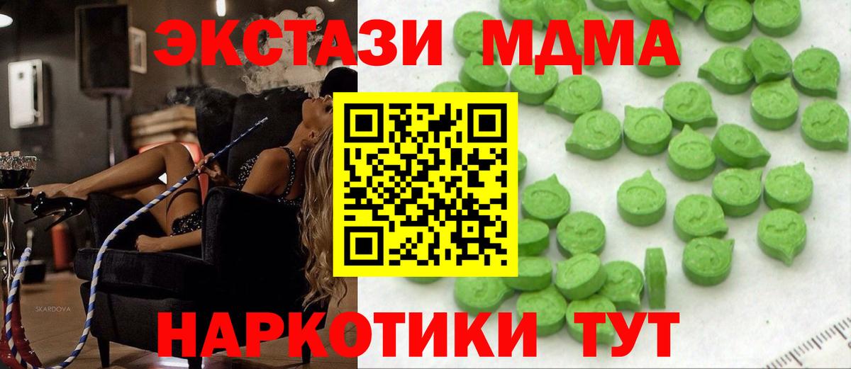ЭКСТАЗИ 280 MDMA  ЭКСТАЗИ  Пенза  Вход с VPN 
