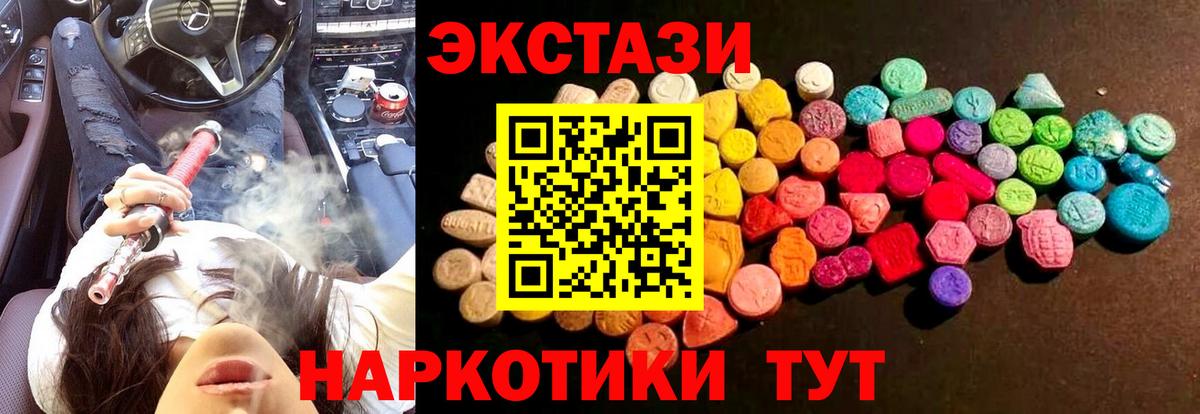ЭКСТАЗИ диски  KRAKEN ССЫЛКА  Пенза  Ecstasy бентли 