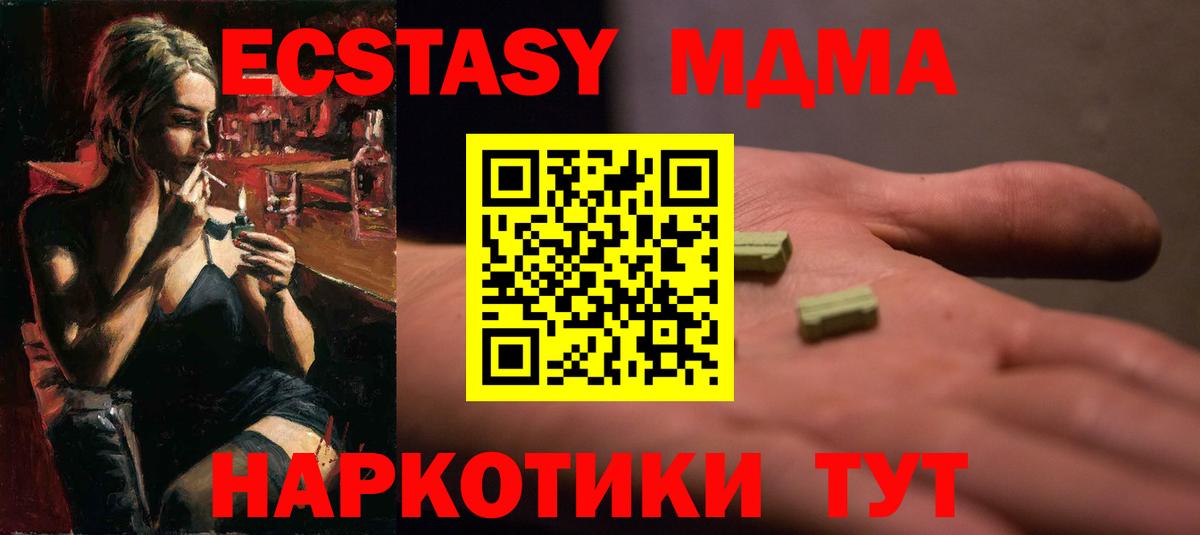 ГАШИШ  COCAIN  Каннабис  Пенза  Купить наркоту  Вход с VPN  Мефедрон кристаллы 