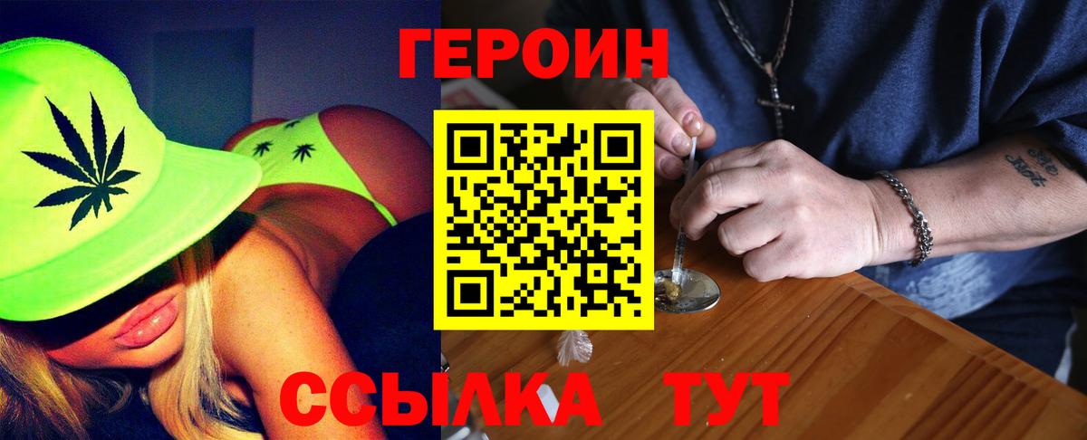 Героин гречка  Вход с VPN  Пенза 