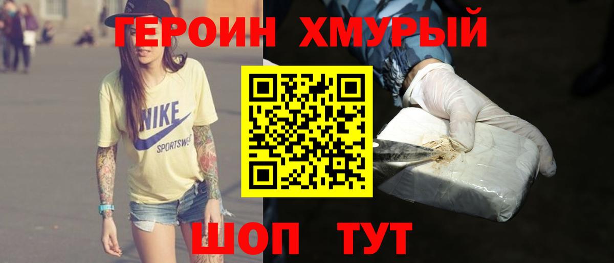 Героин  Пенза  ГЕРОИН гречка 