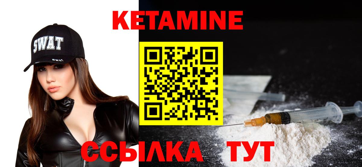 Пенза  Кетамин ketamine  Вход с VPN 