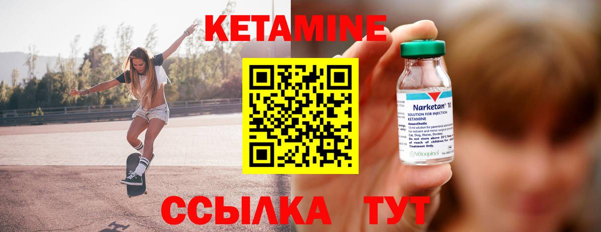 Кетамин ketamine  hydra вход  darknet как зайти  Пенза 