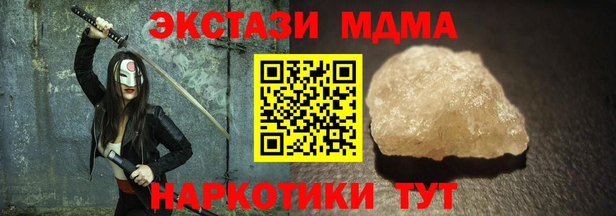 МДМА  Вход с VPN  Пенза  MDMA кристаллы  МДМА crystal 