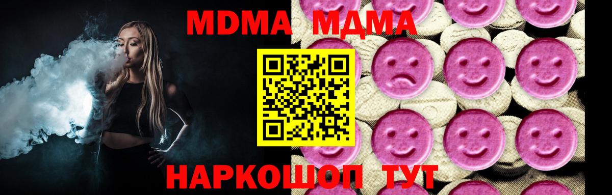 MDMA кристаллы  МДМА  Пенза  MDMA кристаллы 