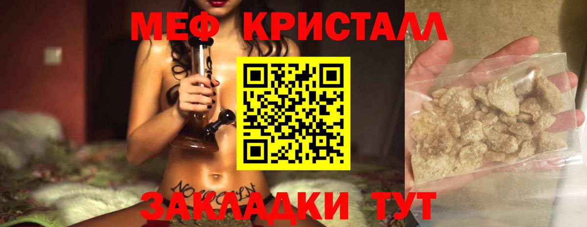 Меф мука Пенза