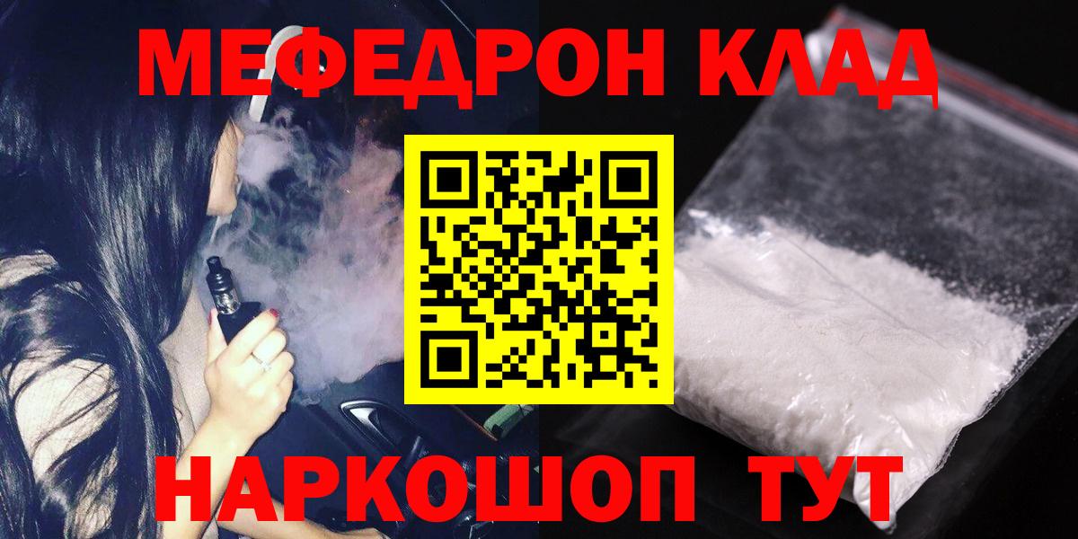 A PVP СК   Пенза  МЕФ   ГАШИШ  КОКАИН  Марихуана  Метадон 