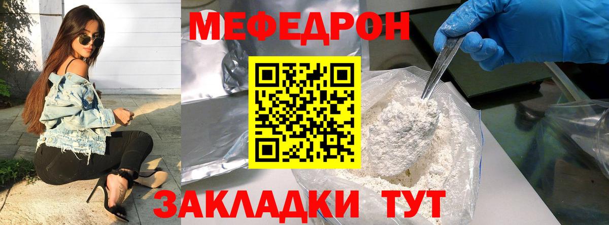 МЯУ-МЯУ мяу мяу  МЕФ  Пенза  МЯУ-МЯУ  Мефедрон 4 MMC 