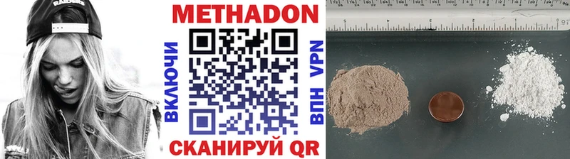 МЕТАДОН кристалл  Пенза 