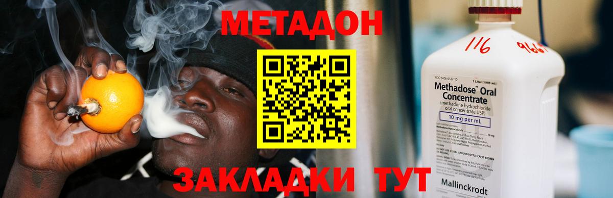 Метадон мёд  Вход с VPN  Пенза 