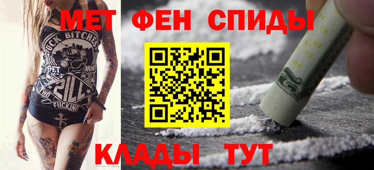 Первитин мет  Пенза 