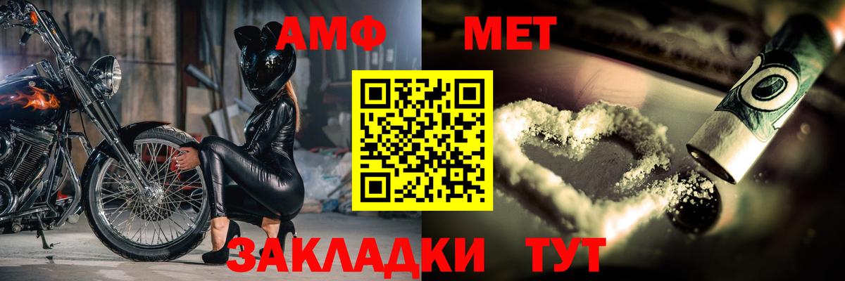 МЕТАМФЕТАМИН мет Пенза