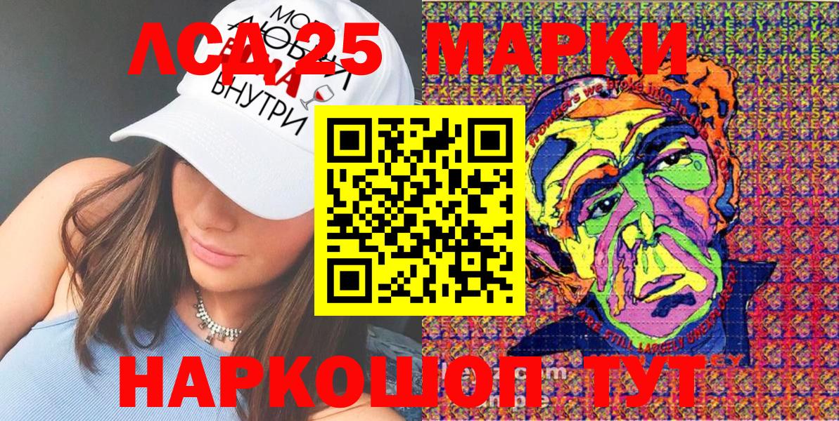 Марки N-bome  Марки 25I-NBOMe 1,5мг  Вход с VPN  Пенза  Марки 25I-NBOMe 1,5мг 