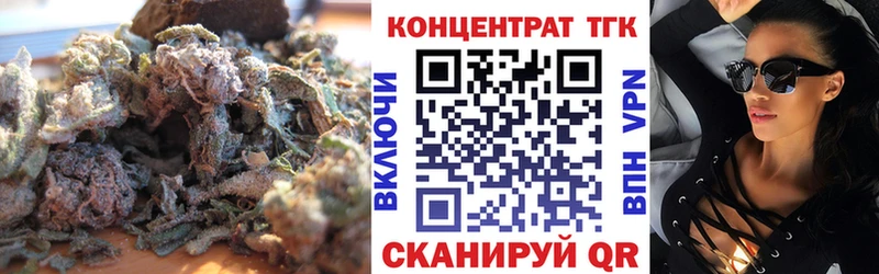 ТГК концентрат  Пенза 