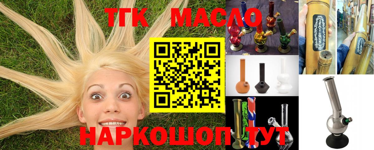 мега вход  Пенза  ТГК THC oil  Дистиллят ТГК Wax 