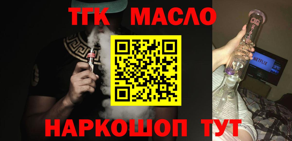 Дистиллят ТГК вейп с тгк Пенза