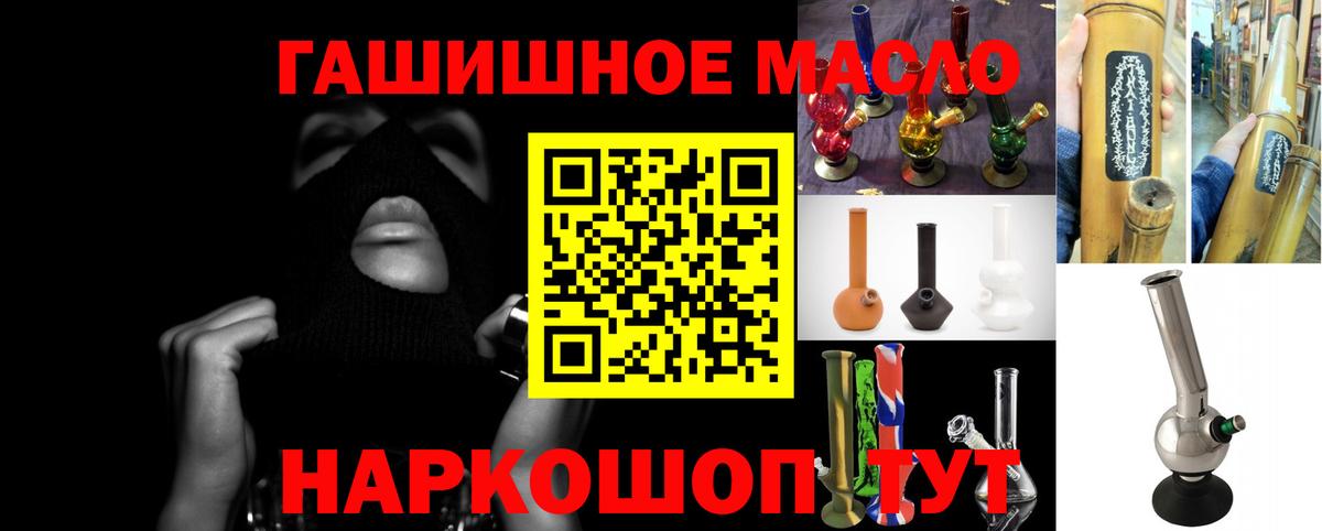Пенза  ТГК вейп с тгк  ТГК THC oil  Вход с VPN 