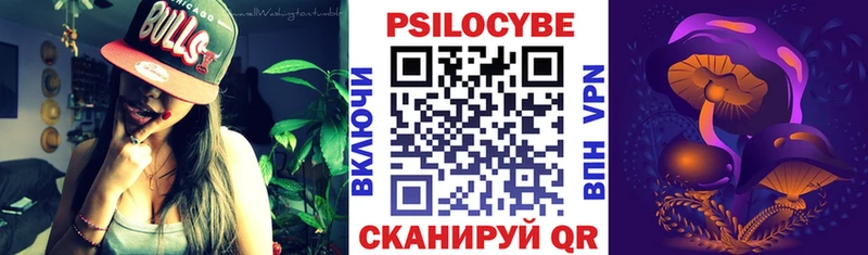Галлюциногенные грибы ЛСД закладки Пенза